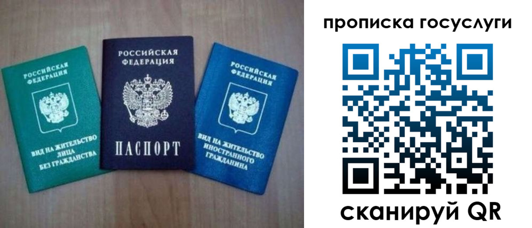 прописка для школы в Райчихинске