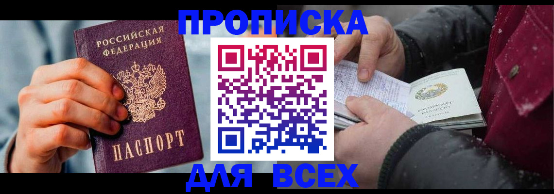 временная регистрация поиск в Райчихинске