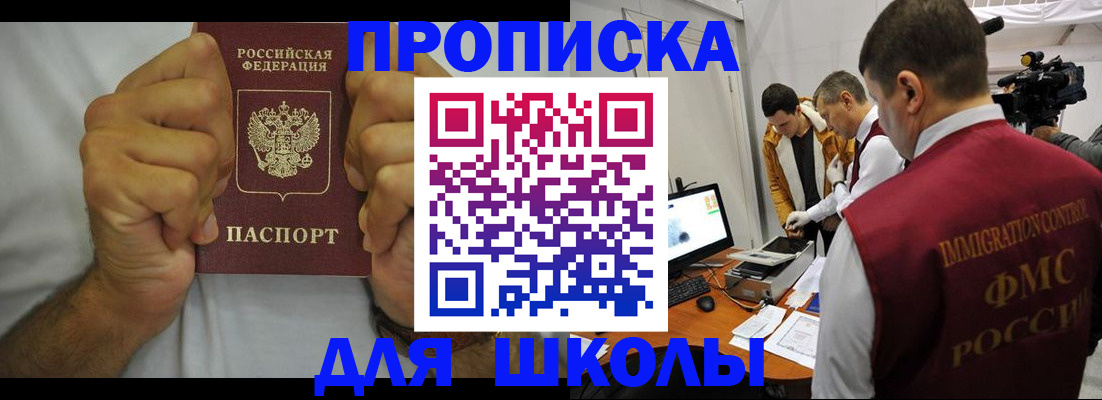 временная регистрация недорого в Райчихинске