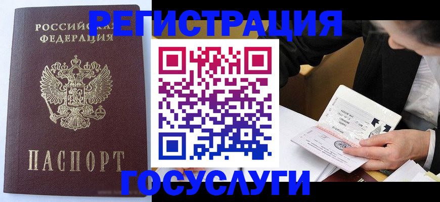 временная регистрация поиск в Райчихинске