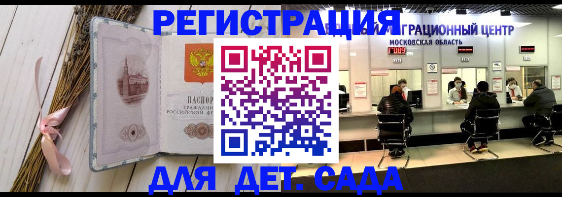 где прописаться в Райчихинске