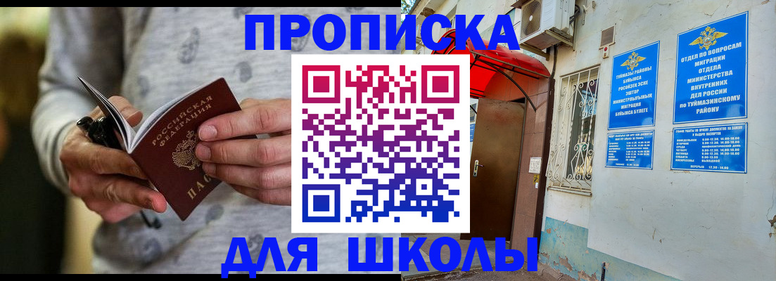 временная регистрация для всех в Райчихинске