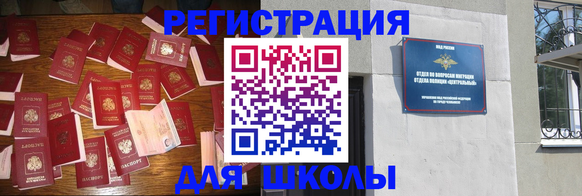 прописка иностранных граждан в Райчихинске
